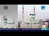 صباح الورد - طقس اليوم معتدل.. تعرف على درجات الحرارة المتوقعة اليوم صباح الورد