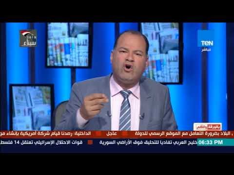 بالورقة والقلم- نحتاج لبديل بعد فشل مجلس الأمن والأمم المتحدة فى حل أزمة سوريا.. الأمم المتحدة ظالمة