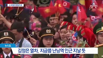 100시간 머물고 132시간 달린다…김정은 ‘빈손 장정’
