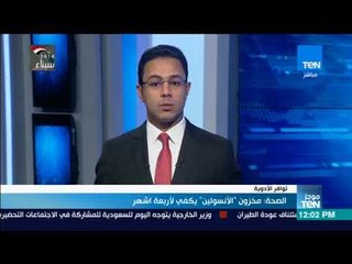 الصحة: مخزون "الأنسولين" يكفي لأربعة أشهر