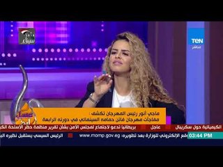 عسل أبيض | ماجي أنور تروي كيف ارتبط اسمها باسم الراحلة فاتن حمامة