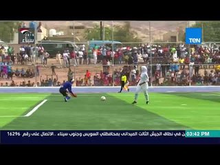 TeN sport | لاعبات كرة ينظمن مباراة في البقعة الأكثر انخفاضًا في العالم