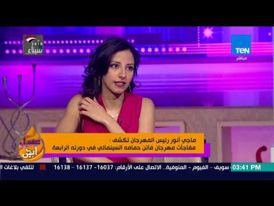 عسل أبيض | ماجي أنور رئيس مهرجان فاتن حمامه السينيمائي تروي كيف بدأت رحلتها مع السينما والمهرجانات