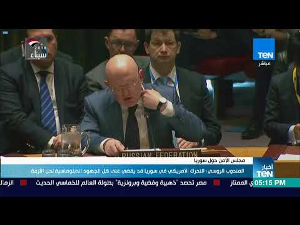 أخبار TeN - المندوب الروسي: التحرك الأمريكي في سوريا قد يقضي على كل الجهود الدبلوماسية لحل الأزمة