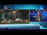 أخبار TeN - غدا.. انطلاق أعمال القمة العربية ال29 في السعودية