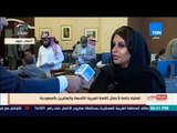 بالورقة والقلم - إعلامية سعودية : هذه القمة العربية تجري في وقت استثنائي وخطير علي كل الدول العربية