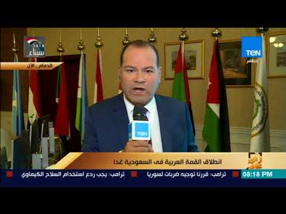 رأي عام - نشأت الديهي يكشف تفاصيل القمة العربية قبل يوم من انطلاقها بعد العدوان الثلاثي على سوريا"