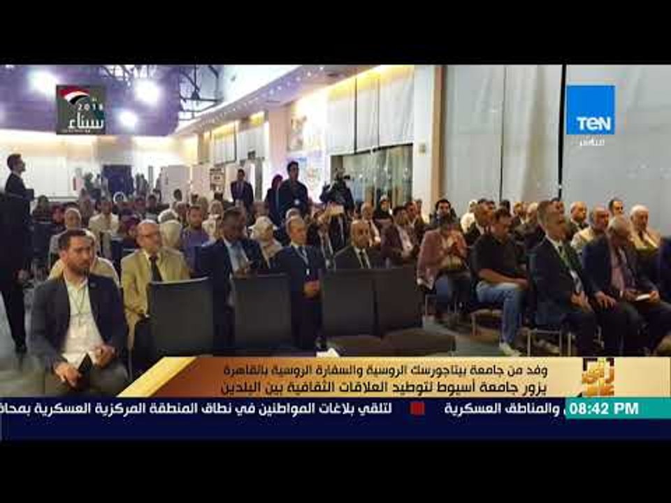 وفد من جامعة بيتاجورسك الروسية والسفارة الروسية بالقاهرة يزور جامعة أسيوط لتوطيد العلاقات