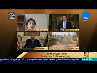 رأي عام - باراك بارفي: الرئيس "ترمب" ليس عنده أي سياسة في سوريا ولا حتى في العالم