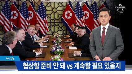 “회담 계속할지 고민” vs “말장난”…책임 떠넘기기