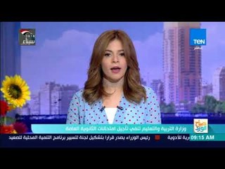 صباح الورد - وزارة التربية والتعليم تنفي تأجيل امتحانات الثالنوية العامة