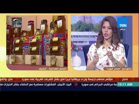 صباح الورد | مع اقتراب شهر رمضان.. فقرة خاصة حول توفير وأسعار السلع في شهر رمضان