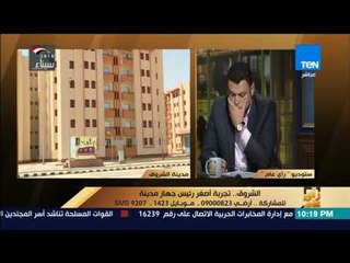 رأي عام -  أحد ساكني مدينة الشروق يشكو من غياب الأمن و رئيس جهاز المدينة يطمئنه ع الهواء