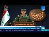 موجزTeN - الجيش السوري يعلن استعادة الغوطة الشرقية بالكامل من التنظيمات الإرهابية