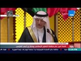 تغطية TeN - كلمة أمين عام منظمة التعاون الإسلامي خلال الجلسة الافتتاحية للقمة العربية الـ29