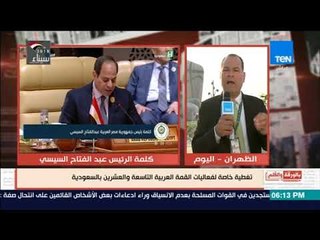 بالورقة والقلم - الديهي:  الملك سلمان استخدم مصطلح الأمن القومي العربي أكثر من 3 مرات لهذا السبب