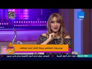 عسل أبيض - الفنان أحمد مصطفي يتحدث عن بداية مشواره الفني واحترافه للـ Digital Painting