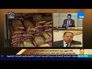 رأي عام - زيادة دعم ألبان الأطفال لـ2 مليار جنيه والسلع التموينية لـ 86 مليار بالموازنة الجديدة