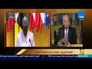 رأي عام - السفير هاني خلاف: الرئيس السيسي كان يقصد قطر بالتآمر مع الجماعات الإرهابية والطائفية