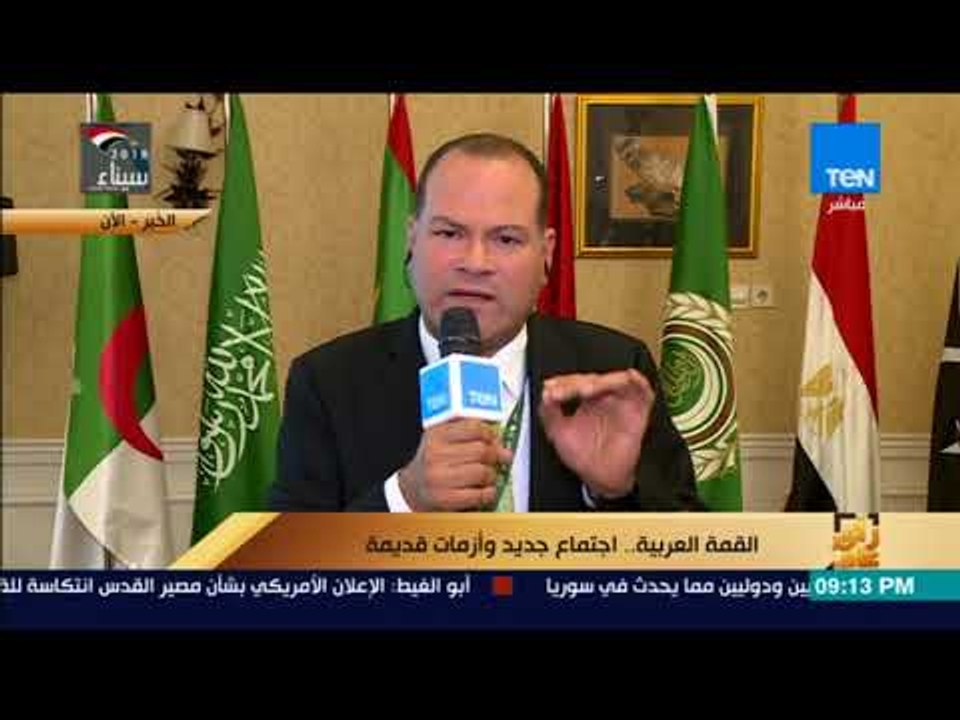 رأي عام - من الخُبر.. نشأت الديهي يسرد تفاصيل القمة العربية اليوم