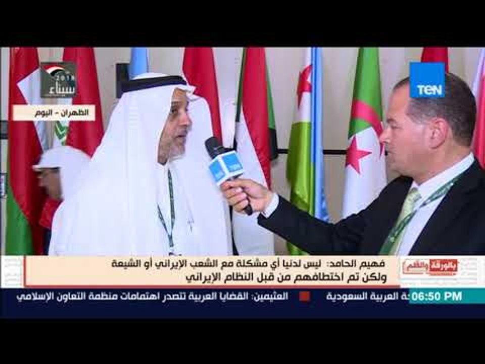فهيم الحامد مساعد ر تحرير عكاز: هناك موقف جماعي عربي موحد ضد التجاوزات الإيرانية بالمنطقة