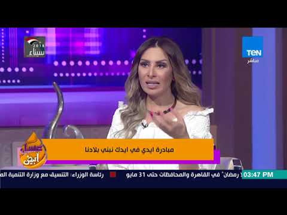 عسل أبيض -  مبادرة ايدي في ايدك نبني بلادنا مع دكتورة صافيناز قنديل مؤسسة الحملة