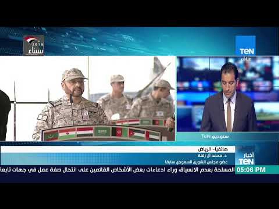 موجز TeN - عضو مجلس شورى سعودي سابق: توقيت «درع الخليج المشترك1» رسالة لمن تسول له نفسه العدوان
