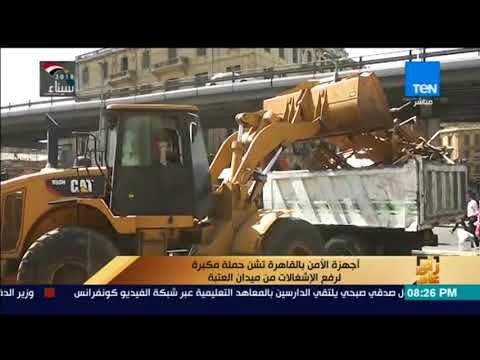 رأي عام - أجهزة الأمن بالقاهرة تشن حملة مكبرة لرفع الإشغالات من ميدان العتبة