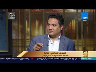 رأي عام - مفهوم التسويق السياسي باختصار وتوقيت ظهوره