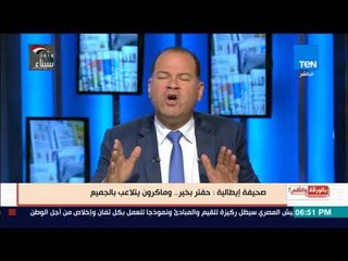 بالورقة والقلم - حصريا.. الديهى يكشف عن الحالة الصحية للمشير خليفة حفتر