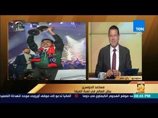 رأي عام - عبد الحميد لبطل العالم في الفيفا: تمثل الزمالك.. والأخير: المستشار آل شيخ أهلاوي وانا معاه