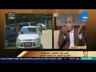 رأي عام - تعرف على سعر ركنة العربية في مشروع قانون تنظيم وظيفة "منادي السيارات"