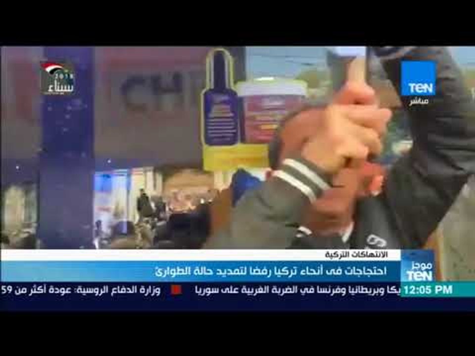 موجز TeN - احتجاجات في أنحاء تركيا رفضا لتمديد...