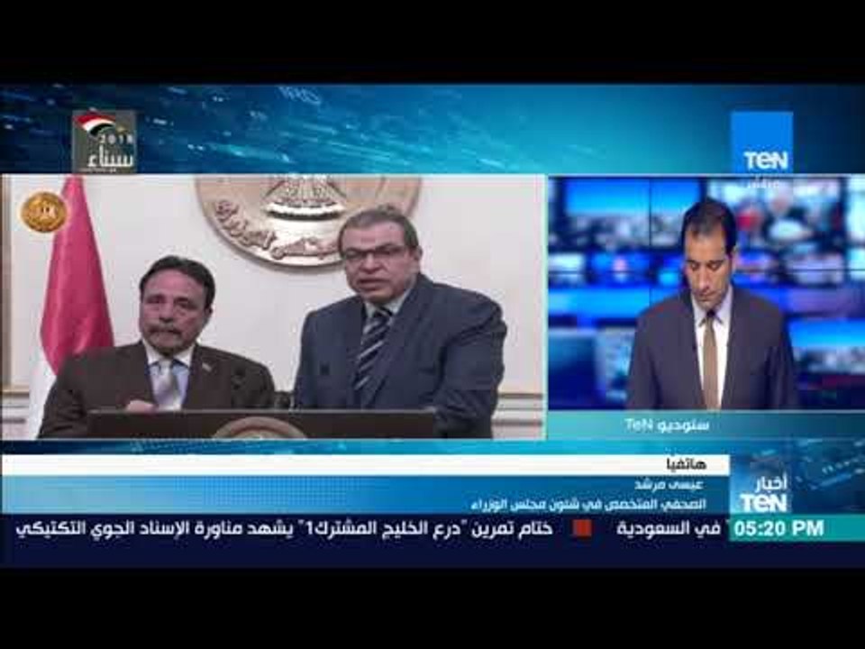أخبار TeN - الصحفي عيسى مرشد : رئيس الوزراء الي...