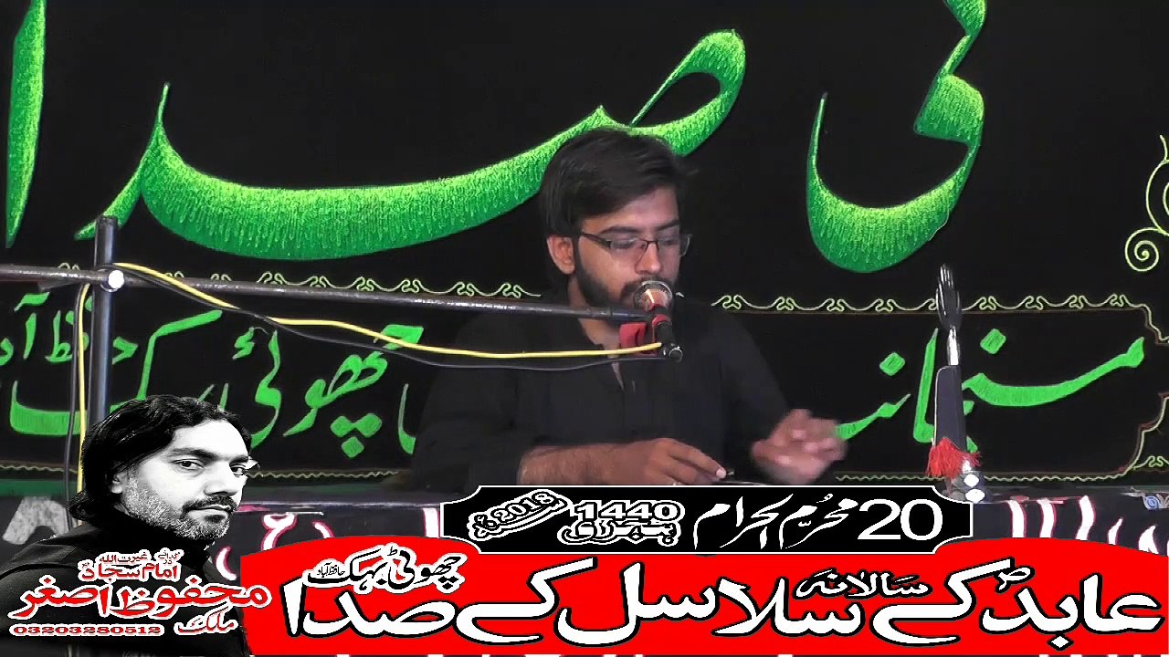 Zakir Afzal Haider Ghadeeri Hafizabad 20th Muhram 1440(2018) Choti Behak Hafizabad