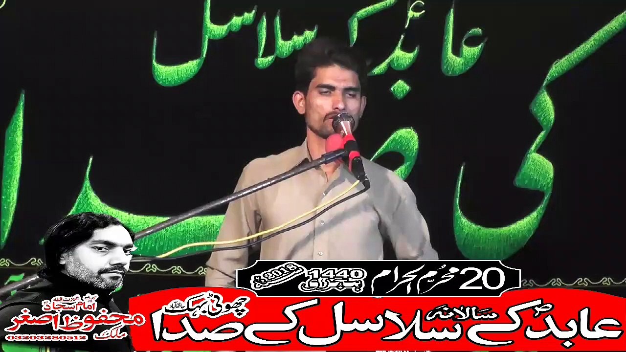 Zakir Ahsan Raza Turabi 20th Muhram 1440(2018) Choti Behak Hafizabad