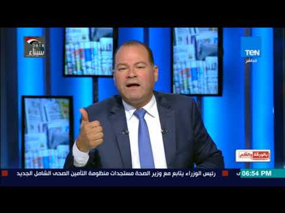 بالورقة و القلم- الديهي : أردوغان الذى قتل المسلمين فى عفرين يتحدث الآن باسم  الإسلام ,ايه الجنون ده