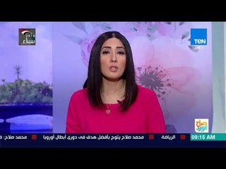 Tải video: صباح الورد - البنك الدولي: تحسن ملحوظ في معدلات نمو الاقتصاد المصري