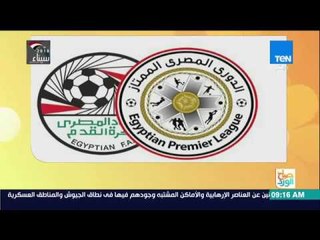 صباح الورد - الأهلي يواجه وادي دجلة ضمن منافسات الأسبوع الـ 32 من الدوري المصري