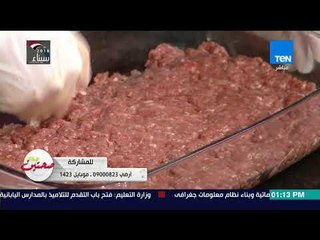 صحتين - جربي معانا كفتة بالطحينة مع خبيرة التغذية كريس نصراني
