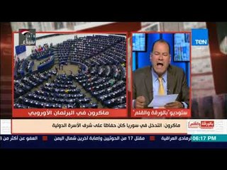 بالورقة والقلم - نشأت الديهي: الموت أشرف لنا كعرب من الحياة بلا كرامة