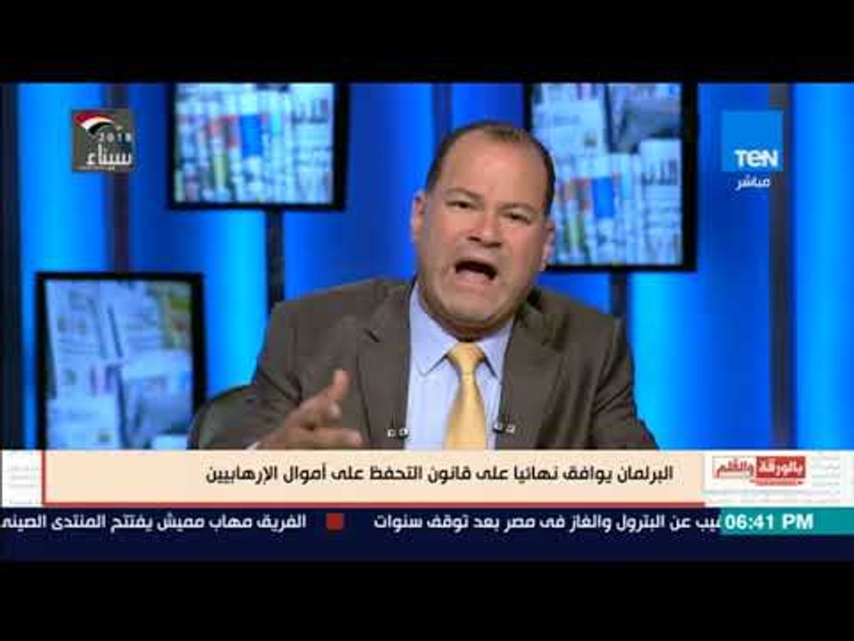 بالورقة والقلم - الديهي تعليقاً على موافقة التحفظ على أموال الإرهابيين: أشهد أن لا اله إلا الله