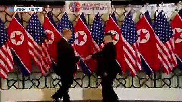 핵시설 정의·비핵화 개념…너무 다른 ‘핵 계산법’