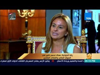 رأي عام - انطلاق مؤتمر الاستثمار في الشرق الأوسط برعاية الجمعية المصرية لخبراء الاستثمار