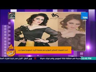 عسل أبيض - أحدث كوليكشن للفساتين السواريه من تصميم السعودية سمية حرب