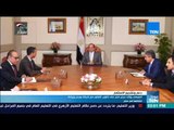موجزTeN - السيسي يؤكد حرص مصر على تطوير التعاون مع شركة بوينج وزيادة نشاطها في مصر