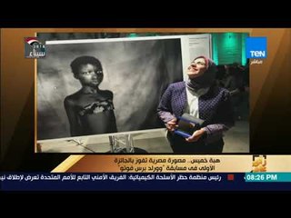 رأي عام - هبة خميس..  مصورة تفوز بالجائزة الأولى فى مسابقة  "وورلد برس فوتو"