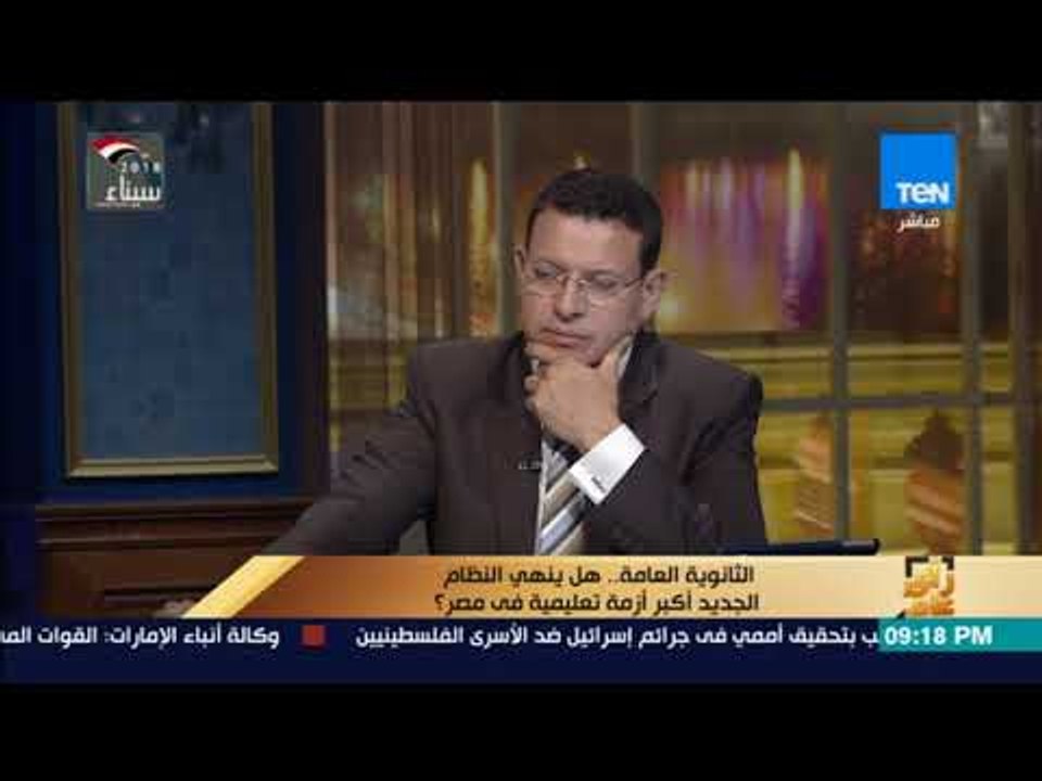 رأي عام - هل طلاب الثانوية العامة العام الماضي كانوا حقل تجارب ؟ .. د. رضا حجازي يجيب
