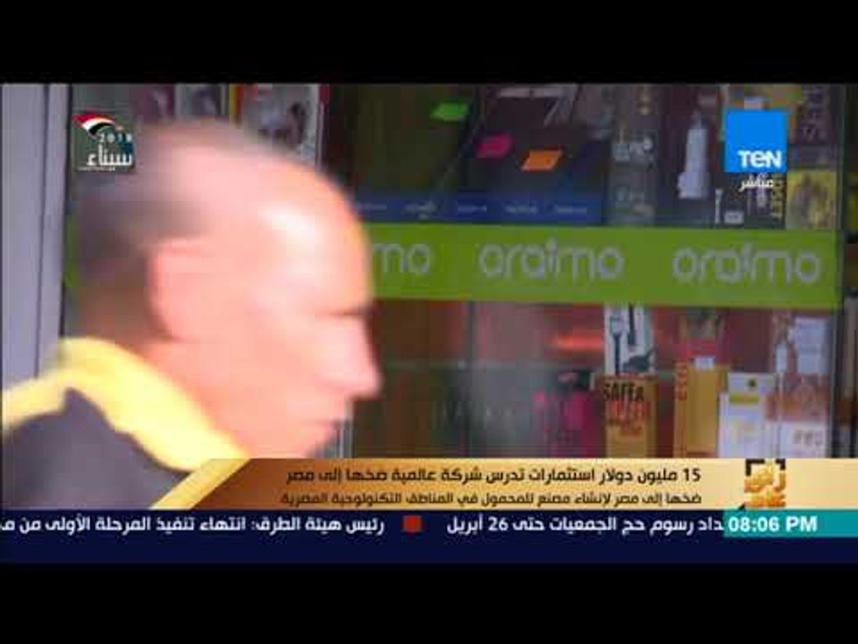 رأي عام - 15 مليون دولار استثمارات تدرس شركة عا...