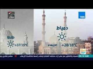 صباح الورد - يسود اليوم الأربعاء طقس حار على الوجه البحرى والقاهرة